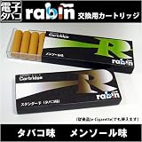 電子タバコ「ラビンヘルススモーカー」、「eヘルスシガレット」交換用カートリッジ　メンソール味　50本入の画像