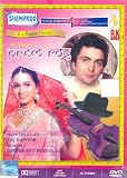 Prem Rog