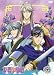「彩雲国物語」第10巻 (初回限定版) [DVD]