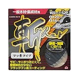 高儀 EARTH MAN 一般木材・集成材用 チップソー 斬レボ フッ素タイプ 165mm×52P