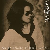 GOLDEN☆BEST 因幡晃
