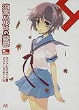 涼宮ハルヒの憂鬱 5.285714 (第3巻) 限定版 [DVD]