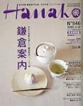 Hanako ハナコ