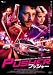 プッシャー [DVD]
