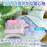 �u�₩�N�[���}�b�N�X�L���g�P�b�g(Ag���H)�@�s���N