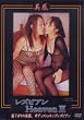 ベリーウエル レズビアン Heaven 02(DVD)[VW]DBW-13