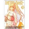 Bamboo Blade Vol.13