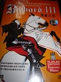 William Shakespeare`s Richard III (1955) / REGION FREE DVD / Audio: English / Subtitle: English, Chinese / Actors: Laurence Olivier, Cedric Hardwicke, Nicholas Hannen, Ralph Richardson, John Gielgud / Director: Laurence Olivier