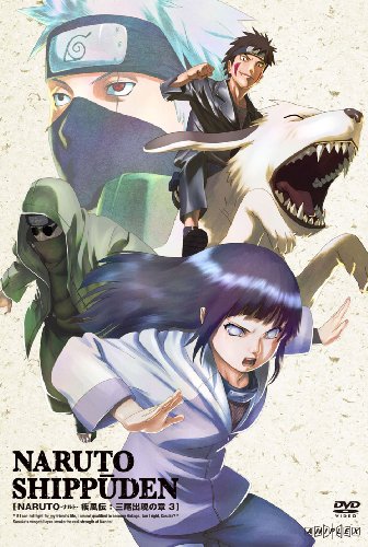 Cover image : NARUTO-ナルト- 疾風伝 三尾出現の章 3 [DVD]