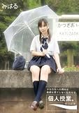  個人授業。 性の記録 みはる 桃太郎映像出版 [DVD]  