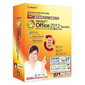 KINGSOFT Office 2012 Standard �p�b�P�[�WUSB�N����