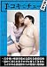 手コキでチューその弐 [DVD]でAmazonアフィリエイトツール