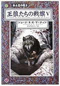 ここへきてようやく激しい戦い。とはいえ、まだまだ先の見えない展開。