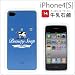 [SoftBank/au iPhone 4S/4専用]企業コラボ企画 牛乳石鹸iPhone4[S]ケース(青箱)