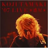 KOJI TAMAKI’07 LIVE☆惑星☆
