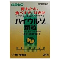 ハイウルソ顆粒　２４包[第3類]