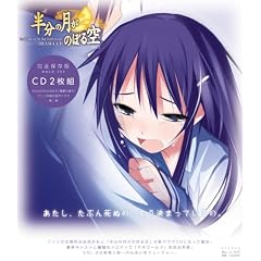 Hanbunnotsukiga Noborusora 2