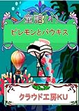 kindle版　クラウド工房ＫＵマガジン　創刊第１号