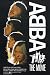 Abba: The Movie - Movie Poster - 11 x 17