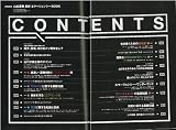 別冊PEAKS 山岳遭難最新エマージェンシーBOOK (エイムック 2112 別冊PEAKS) 画像