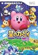 星のカービィWii: 任天堂公式ガイドブック (ワンダーライフスペシャル)