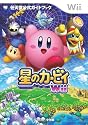星のカービィWii: 任天堂公式ガイドブック (ワンダーライフスペシャル)