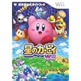 星のカービィＷｉｉ<br>1470円<br>ISBN:9784091064943　