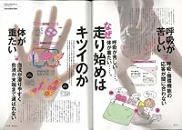 Running Style (ランニング・スタイル) 2012年 03月号