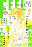 FEEL YOUNG (フィールヤング) 2008年 03月号 [雑誌]