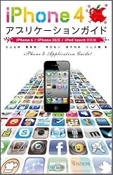 iPhone 4���ץꥱ������󥬥��ɡ�iPhone 4/iPhone 3GS/iPod touch�б���
