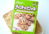 【SALE】手作りチョコチップクッキーセット【賞味2010.09.25】【クール便】