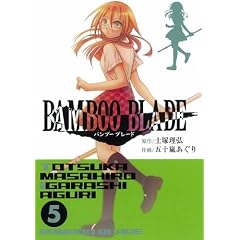 BAMBOO BLADE 5 (���ߥå�)
