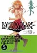 BAMBOO BLADE 5 (ヤングガンガンコミックス)