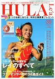 HULA Lea (�ե�쥢) 2010ǯ 02��� [����]