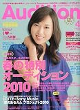 ｜Audition ( オーディション ) 2010年 04月号 [雑誌]
