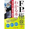 FP�̋Ɉӂ��킩��{�\���������E�������E�҂���