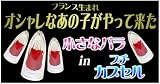Petite Rose(プチローズ)/バイオレットの画像