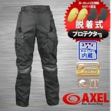 AXEL ３シーズン対応　プロテクター付きナイロンパンツ　（ＴＹＰＥ１ 膝上ポケット）　脱着式インナー+プロテクター４点　XLサイズ