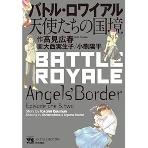 �o�g���E�����C�A���V�g�����̍��� (�����O�`�����s�I���R�~�b�N�X)