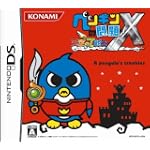 ペンギンの問題X 天空の7戦士