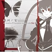 珠洲ノ宮 〜Ar tonelicoIII hymmnos concert side. 紅〜