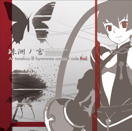 珠洲ノ宮 〜Ar tonelicoIII hymmnos concert side. 紅〜