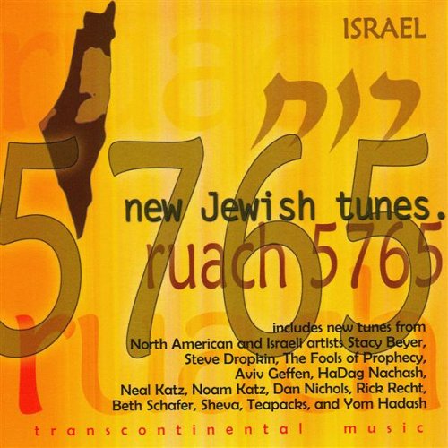 Shirat HaSticker (The Bumper Sticker Song)