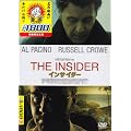 インサイダー(買っ得THE1800) [DVD]