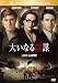 DVD�u�傢�Ȃ�A�d (���ʕ�) [DVD]�v