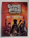 Guitar Hero III (Bumper Sticker)