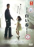 Shiroi Haru / White Spring Japanese Tv Drama Digipak Boxset English Sub NTSC all