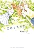 Cotton (バーズコミックス ガールズコレクション)