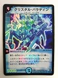 クリスタル・パラディン 進化獣降臨・第2弾 スーパーレア の評価・レビュー