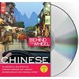 Behind the Wheel - Mandarin Chinese 1